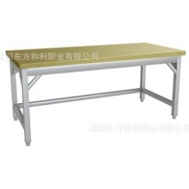 木案操作臺(tái)、面案