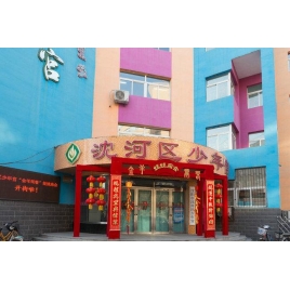 沈陽市沈河區(qū)少年宮廚房設備工程