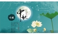 花好、月圓，夢圓、人圓，東方和利祝您中秋快樂！