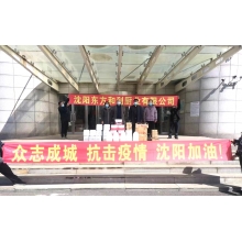 疫散花開(kāi)春正好 - 東方和利復(fù)工忙