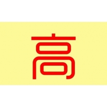 誠(chéng)聘 - 虛位以待 “職”等你來(lái)！