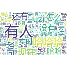 中！東方和利的小日常