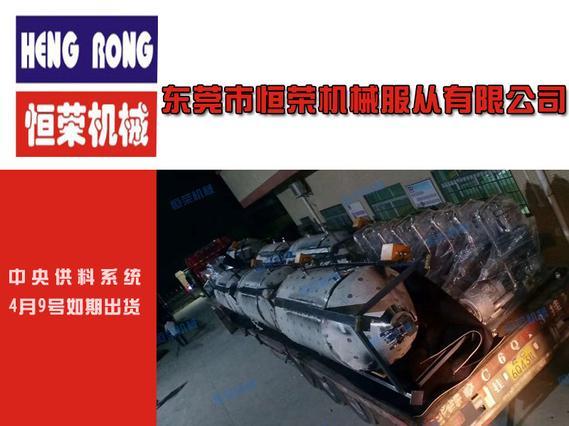 【一批中央供料系統(tǒng)打包出貨】付出的辛勤，都是為了每一位客戶的認可！